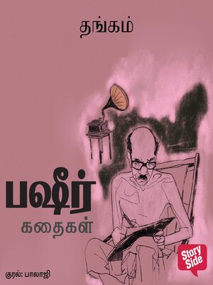 cover image of Thangam